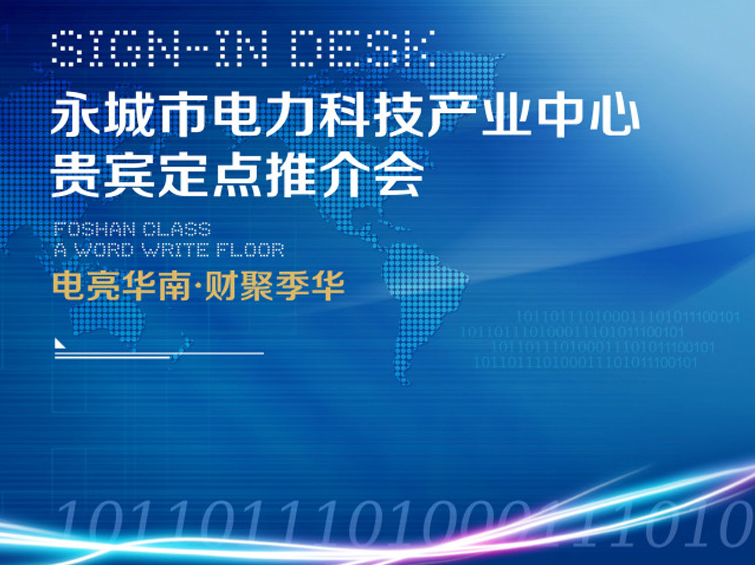 十屆全國人大常委會副委員長顧秀蓮參加第十六屆中國質量高層論壇