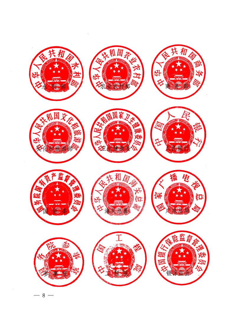 市場監管總局等關于開展2018年全國&ldquo;質量月&rdquo;活動的通知