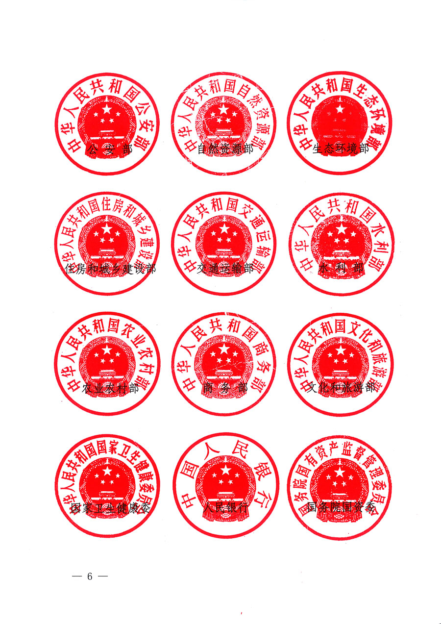 市場監管總局等16個部門關于開展2020年全國&ldquo;質量月&rdquo;活動的通知（國市監質〔2020〕133號）