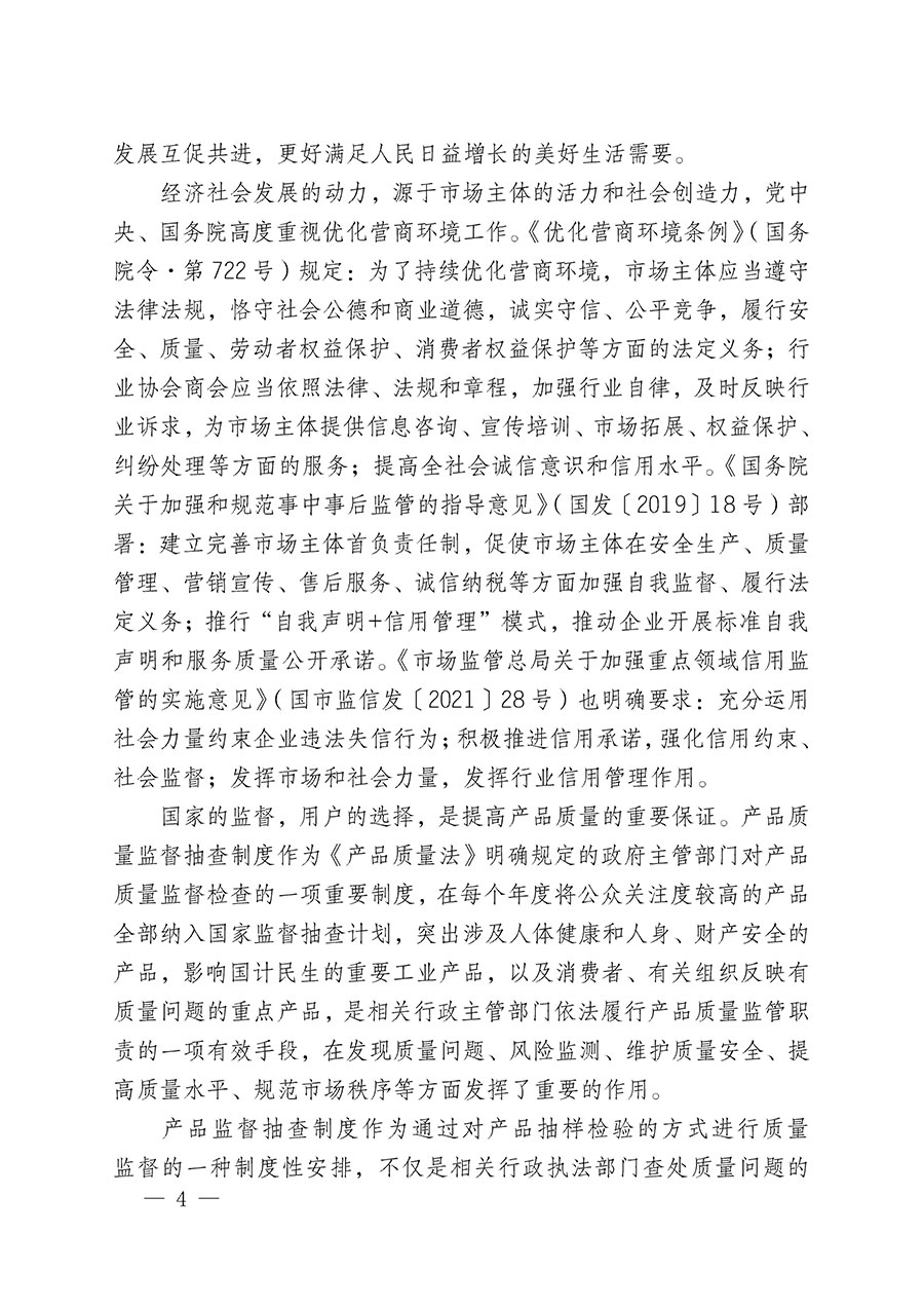 中國質(zhì)量檢驗協(xié)會關于組織開展全國質(zhì)量檢驗穩(wěn)定合格產(chǎn)品（2020-2023年度）調(diào)查匯總和展示公告宣傳工作的通知(中檢辦發(fā)〔2023〕2號)