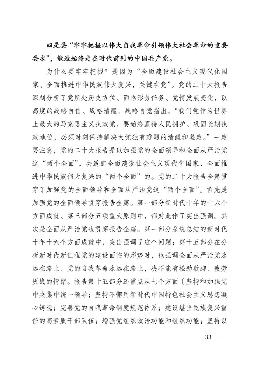 中共中國質(zhì)量檢驗協(xié)會黨支部關于認真學習宣傳貫徹黨的二十大精神的通知(中檢協(xié)黨發(fā)〔2022〕3號)