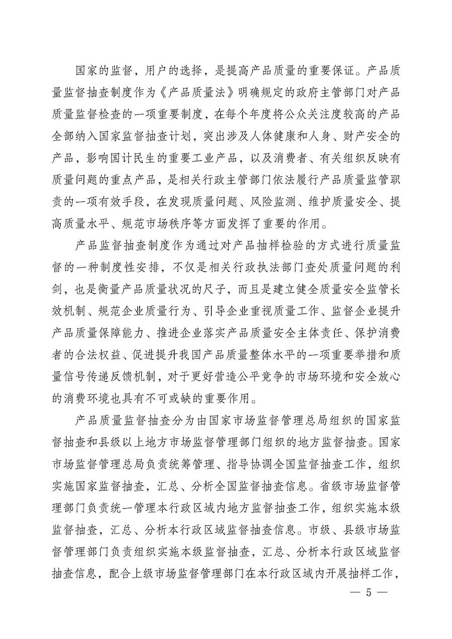 中國質量檢驗協會關于組織開展全國質量檢驗穩定合格產品（2023-2026年度）調查匯總和質量信譽承諾公告宣傳工作的公告(中國質量檢驗協會公告&bull;2026年第3號)