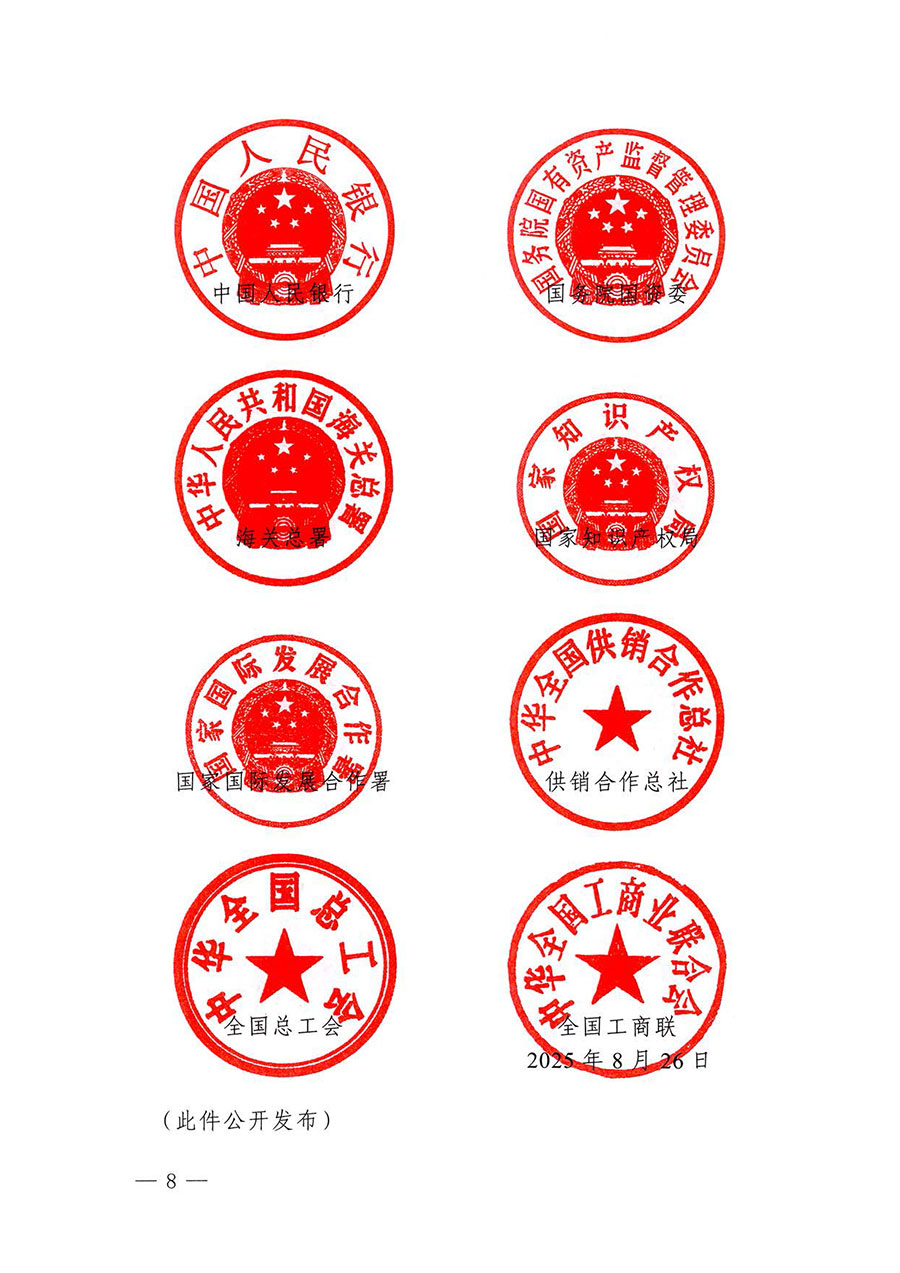 中國質量檢驗協會關于轉發《關于開展2025年全國&ldquo;質量月&rdquo;活動的通知》的通知(中檢辦發〔2025〕114號)