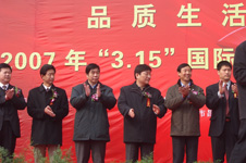 時任中國質(zhì)量檢驗(yàn)協(xié)會秘書長張軍(右三)在主席臺為2007年“3.15”現(xiàn)場咨詢活動的勝利開幕鼓掌