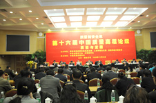 11月24日下午,由中國質(zhì)量檢驗(yàn)協(xié)會承辦的“第十六屆中國質(zhì)量高層論壇”在國誼賓館隆重舉行